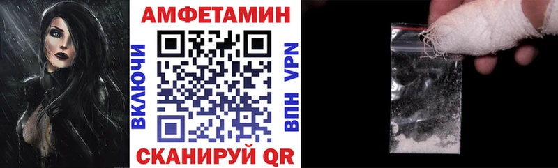 Амфетамин VHQ купить сайты Петровск-Забайкальский