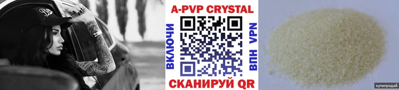 Альфа ПВП мука  наркотики  Петровск-Забайкальский 