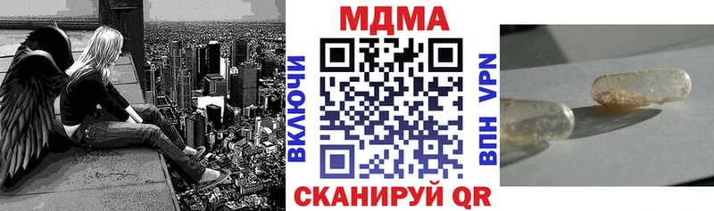 где найти наркотики  Петровск-Забайкальский  MDMA Molly 