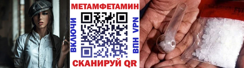Первитин Декстрометамфетамин 99.9%  закладка  Петровск-Забайкальский 